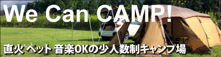 CIMAXキャンプ